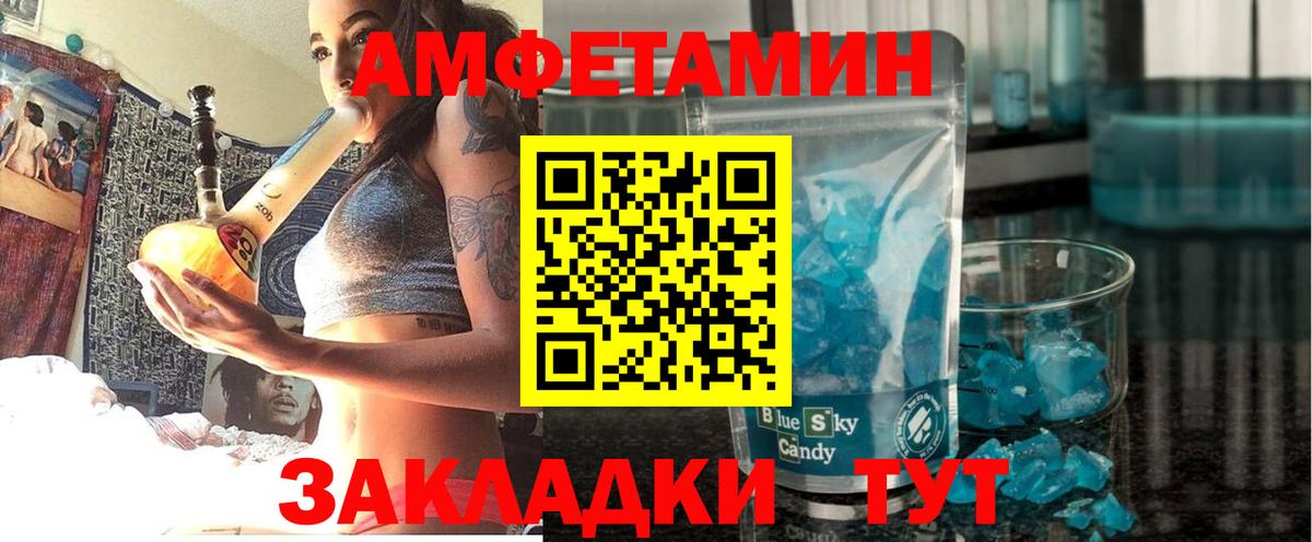 АМФЕТАМИН  Амфетамин Розовый  Вход с VPN  Долгопрудный 