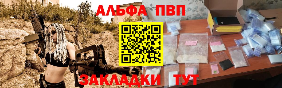 Alpha-PVP СК КРИС  Alpha PVP  Долгопрудный  APVP СК  Вход с VPN 