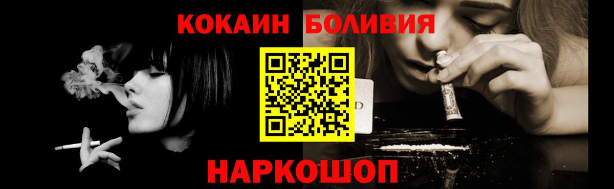 Кокаин 98%  Cocaine 99%  Вход с VPN  Долгопрудный 