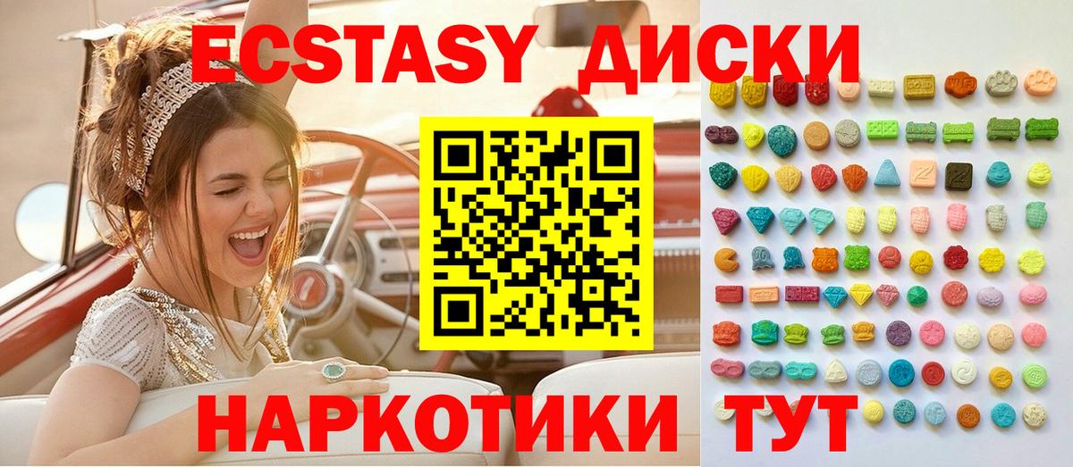 ЭКСТАЗИ ешки  ЭКСТАЗИ круглые  Вход с VPN  Долгопрудный 