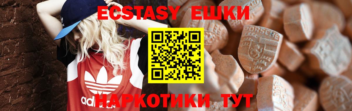 Экстази Дубай Долгопрудный