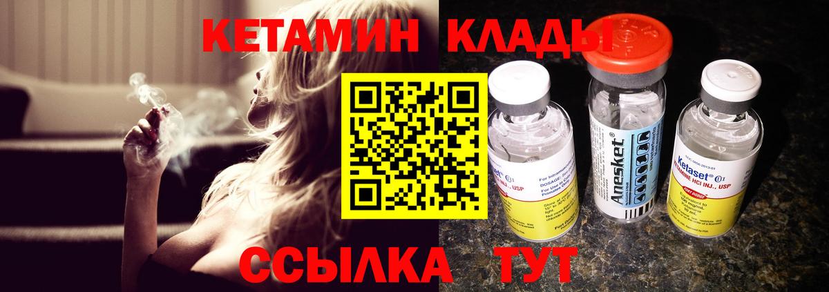 КЕТАМИН VHQ  Кетамин ketamine  Вход с VPN  Долгопрудный 