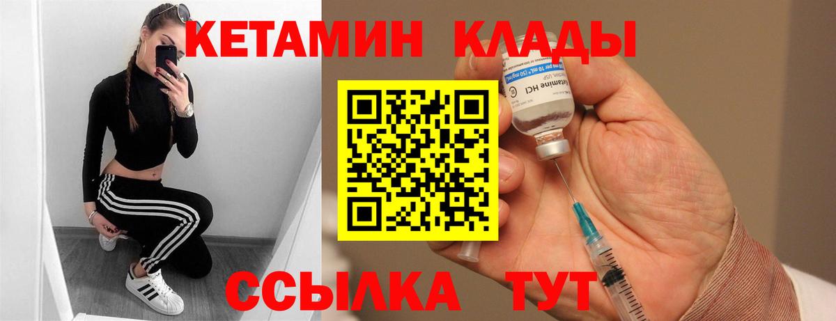 КЕТАМИН ketamine Долгопрудный