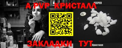 альфа пвп VHQ Ливны