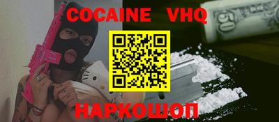 альфа пвп VHQ Ливны