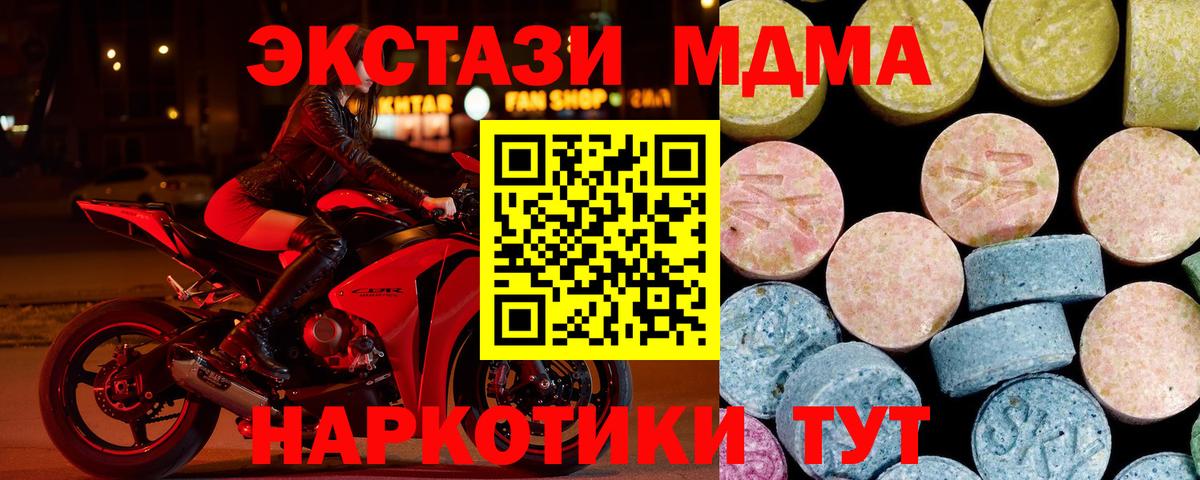 МДМА кристаллы  Вход с VPN  Долгопрудный  MDMA кристаллы 