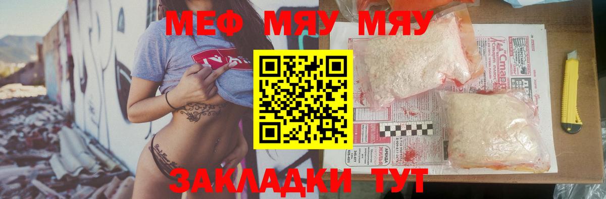 как найти   Вход с VPN  Долгопрудный  Мефедрон мяу мяу  Мефедрон 