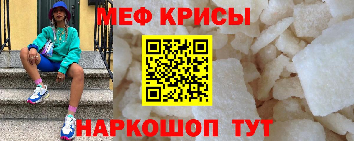 Меф кристаллы Долгопрудный