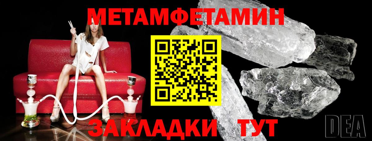 Долгопрудный  Метамфетамин винт  Вход с VPN 
